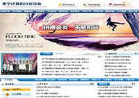 肅寧電腦軟件與強弱電系統行業協會